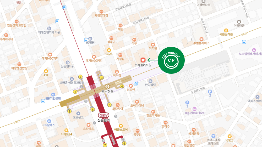 카페프라미스 가는 길
